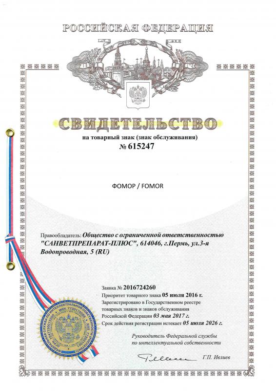 Фомор