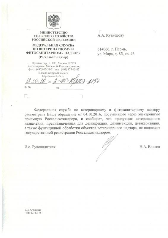 Отказ о регитсрации